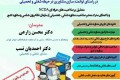 برگزاری دوره تربیت مشاور شغلی تحصیلی در مشهد